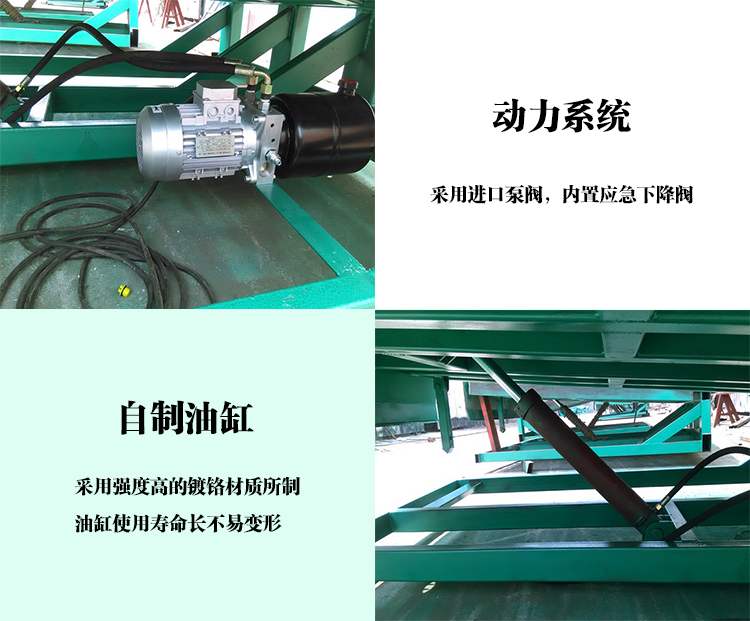 牢固式登車橋(圖5)